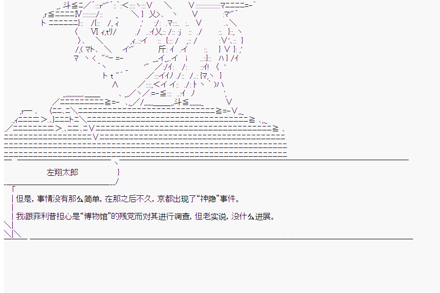 《这个迦勒底绝对有问题》漫画最新章节第9回免费下拉式在线观看章节第【7】张图片