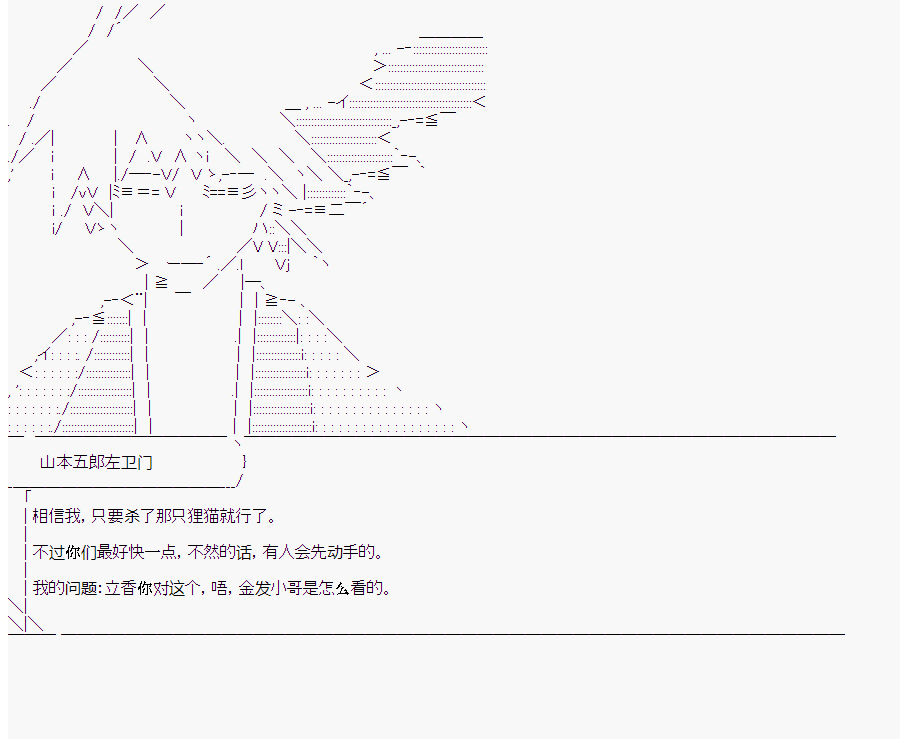 《这个迦勒底绝对有问题》漫画最新章节第7回免费下拉式在线观看章节第【24】张图片