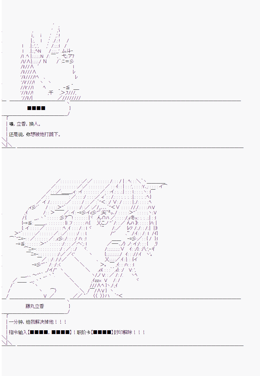《这个迦勒底绝对有问题》漫画最新章节第10回免费下拉式在线观看章节第【114】张图片