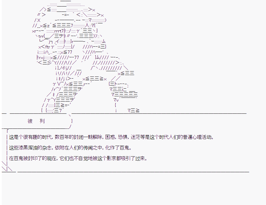 《这个迦勒底绝对有问题》漫画最新章节第10回免费下拉式在线观看章节第【101】张图片