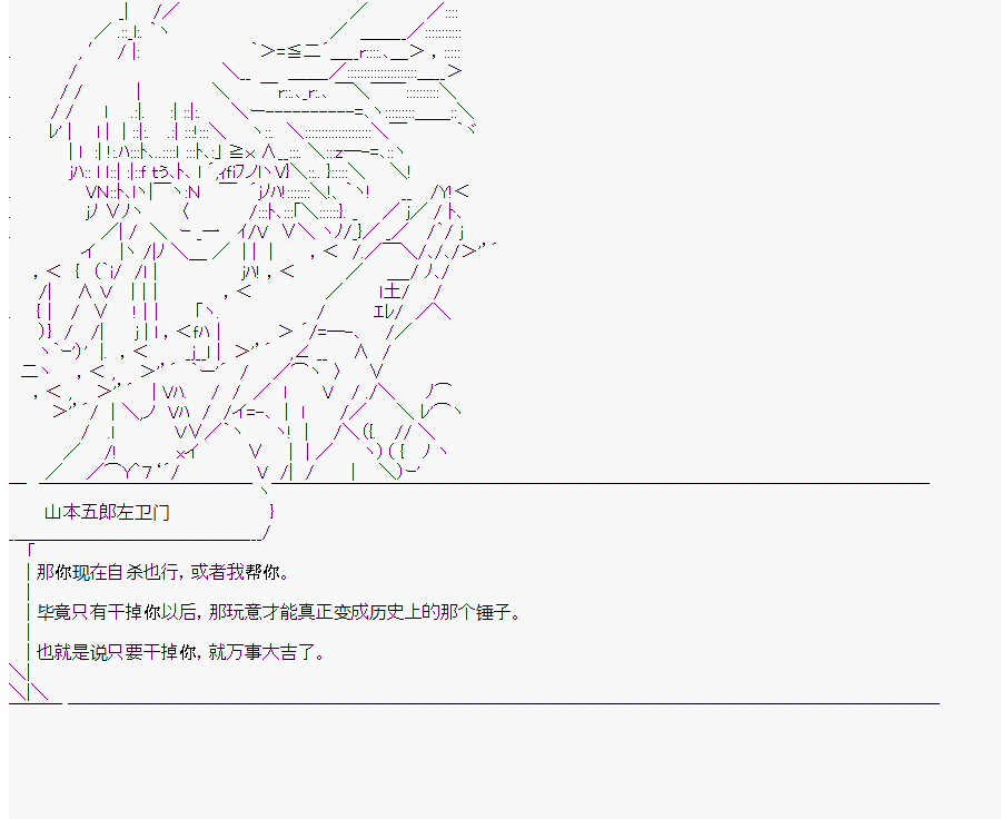 《这个迦勒底绝对有问题》漫画最新章节第8回免费下拉式在线观看章节第【19】张图片