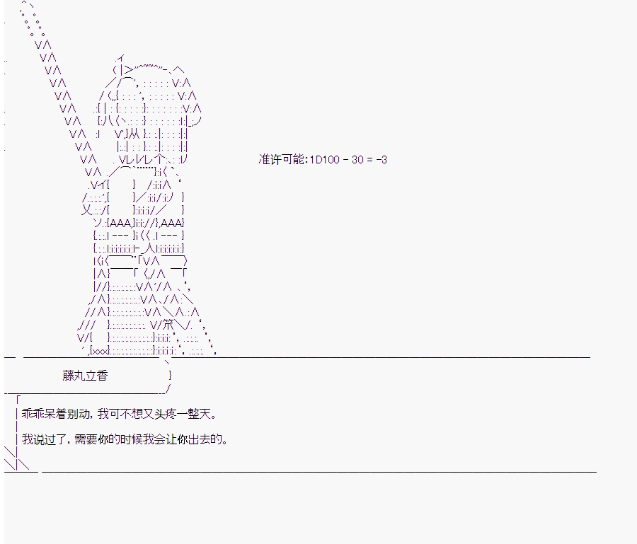 《这个迦勒底绝对有问题》漫画最新章节第10回免费下拉式在线观看章节第【110】张图片