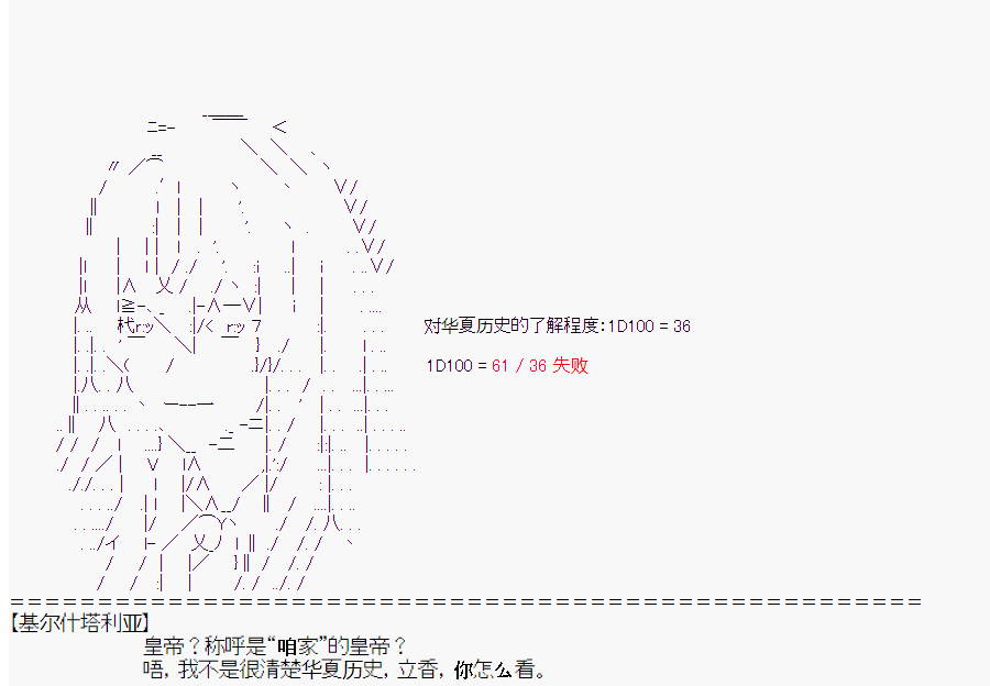 《这个迦勒底绝对有问题》漫画最新章节第2回免费下拉式在线观看章节第【31】张图片