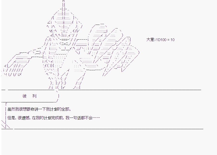 《这个迦勒底绝对有问题》漫画最新章节第10回免费下拉式在线观看章节第【84】张图片