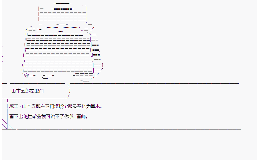 《这个迦勒底绝对有问题》漫画最新章节第10回免费下拉式在线观看章节第【45】张图片