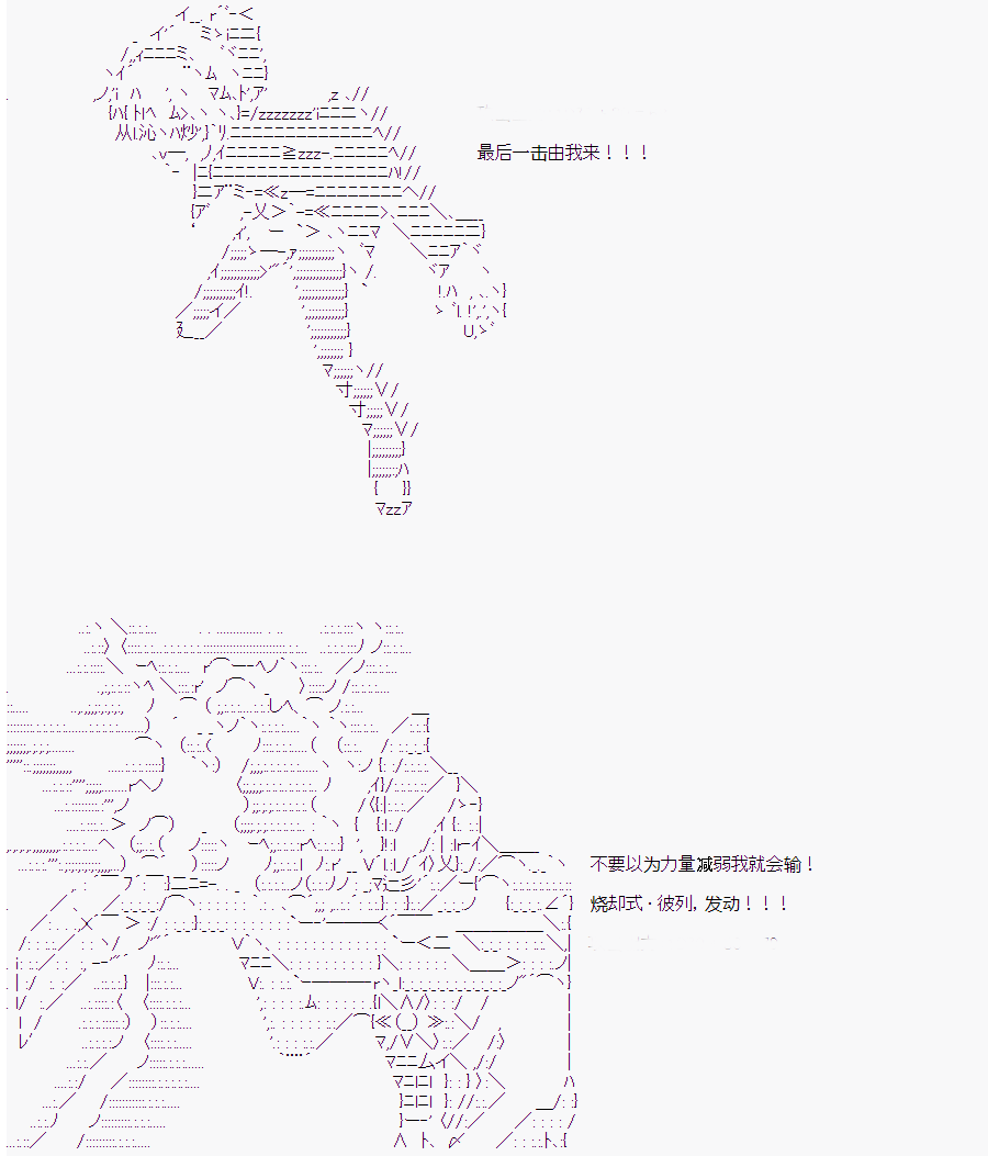 《这个迦勒底绝对有问题》漫画最新章节第10回免费下拉式在线观看章节第【124】张图片