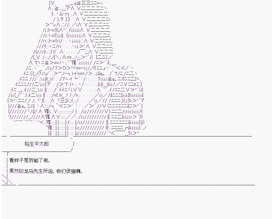 《这个迦勒底绝对有问题》漫画最新章节第10回免费下拉式在线观看章节第【78】张图片