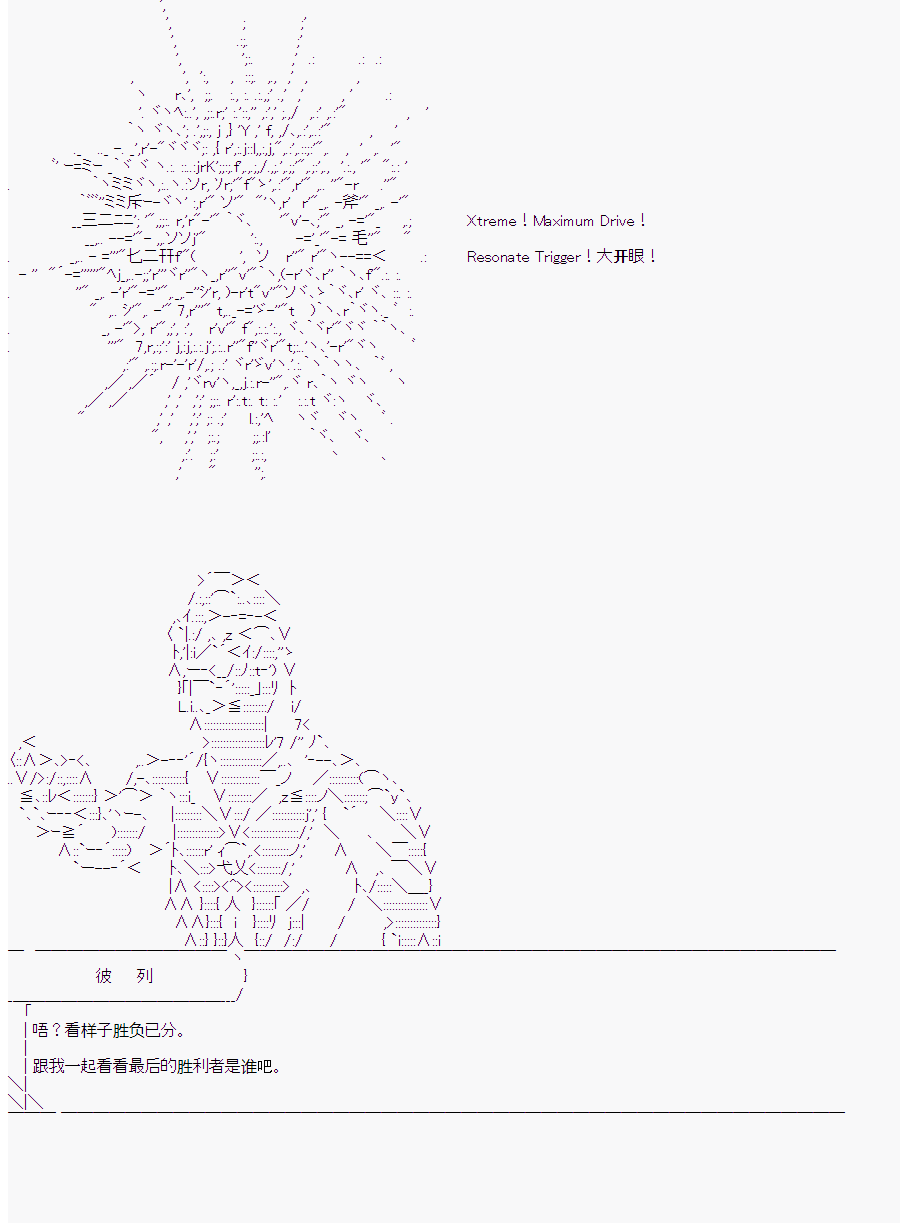 《这个迦勒底绝对有问题》漫画最新章节第10回免费下拉式在线观看章节第【74】张图片