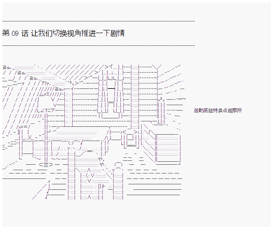 《这个迦勒底绝对有问题》漫画最新章节第9回免费下拉式在线观看章节第【1】张图片