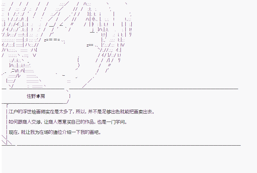 《这个迦勒底绝对有问题》漫画最新章节第10回免费下拉式在线观看章节第【88】张图片