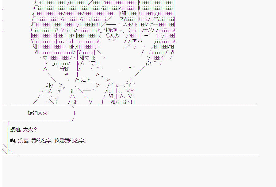 《这个迦勒底绝对有问题》漫画最新章节第10回免费下拉式在线观看章节第【28】张图片