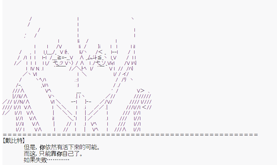 《这个迦勒底绝对有问题》漫画最新章节第0回免费下拉式在线观看章节第【85】张图片