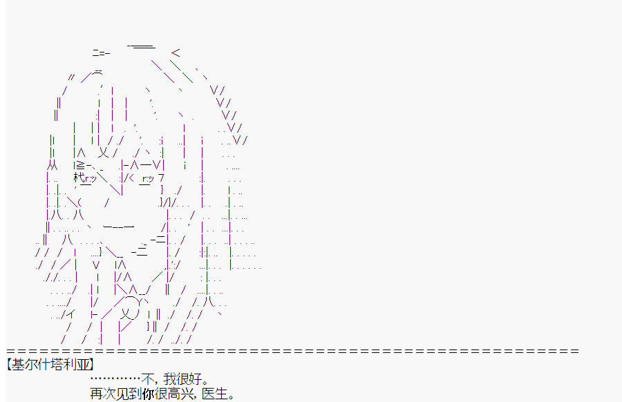 《这个迦勒底绝对有问题》漫画最新章节第1回免费下拉式在线观看章节第【4】张图片