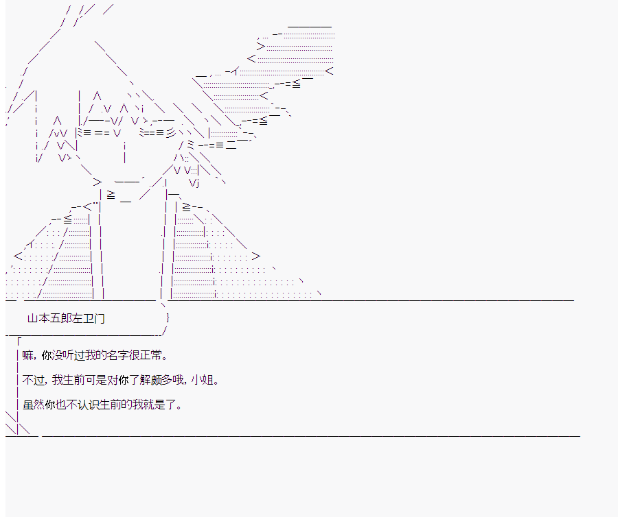 《这个迦勒底绝对有问题》漫画最新章节第6回免费下拉式在线观看章节第【26】张图片