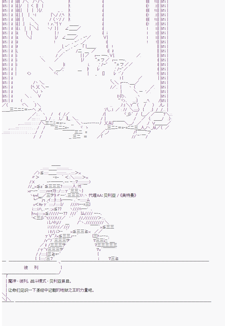 《这个迦勒底绝对有问题》漫画最新章节第10回免费下拉式在线观看章节第【49】张图片