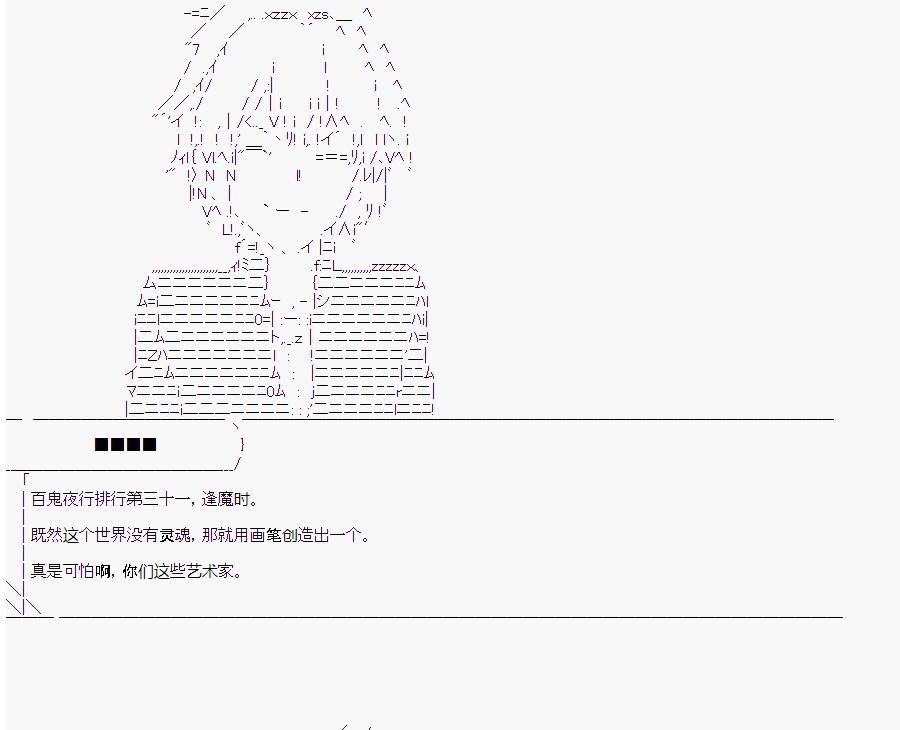 《这个迦勒底绝对有问题》漫画最新章节第10回免费下拉式在线观看章节第【122】张图片