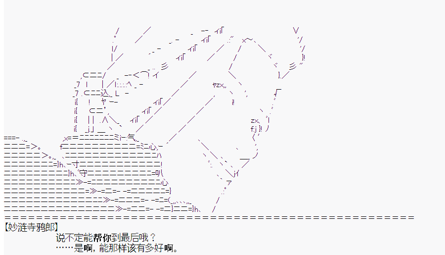 《这个迦勒底绝对有问题》漫画最新章节第0回免费下拉式在线观看章节第【59】张图片