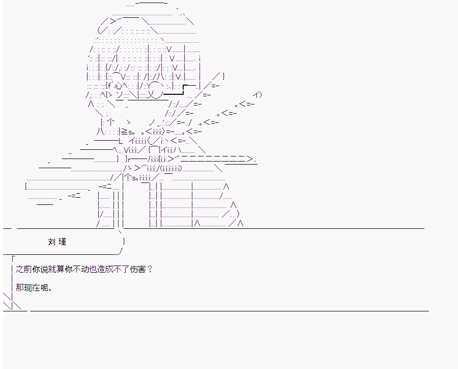 《这个迦勒底绝对有问题》漫画最新章节第10回免费下拉式在线观看章节第【126】张图片