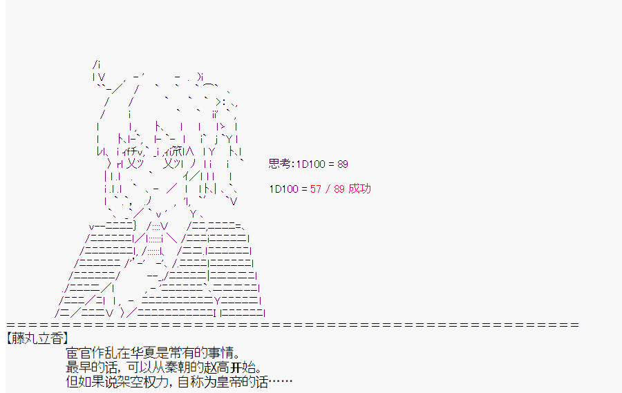 《这个迦勒底绝对有问题》漫画最新章节第2回免费下拉式在线观看章节第【35】张图片