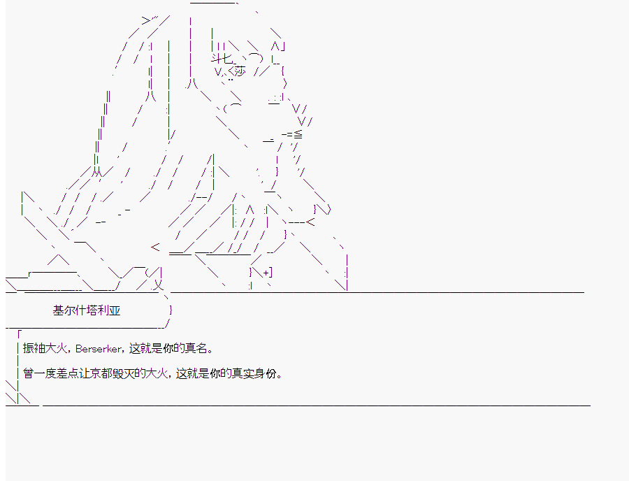 《这个迦勒底绝对有问题》漫画最新章节第10回免费下拉式在线观看章节第【27】张图片