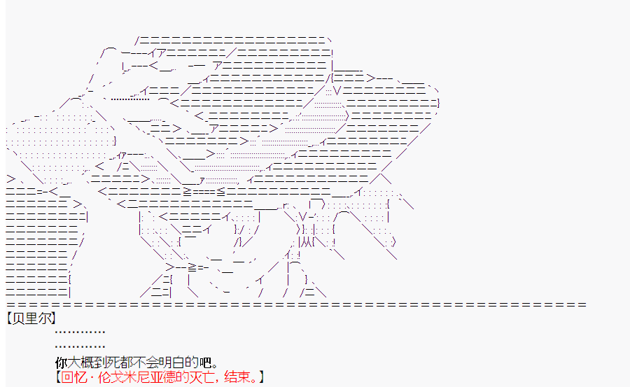 《这个迦勒底绝对有问题》漫画最新章节第0回免费下拉式在线观看章节第【49】张图片