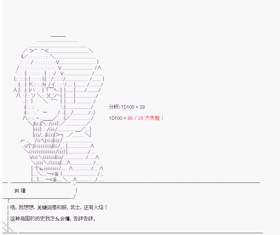 《这个迦勒底绝对有问题》漫画最新章节第4回免费下拉式在线观看章节第【49】张图片