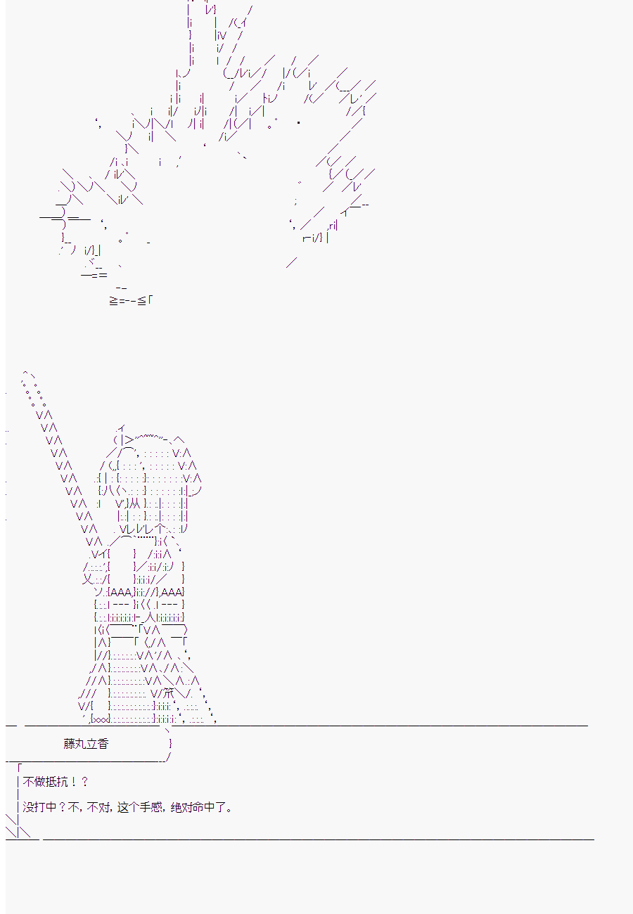 《这个迦勒底绝对有问题》漫画最新章节第10回免费下拉式在线观看章节第【70】张图片
