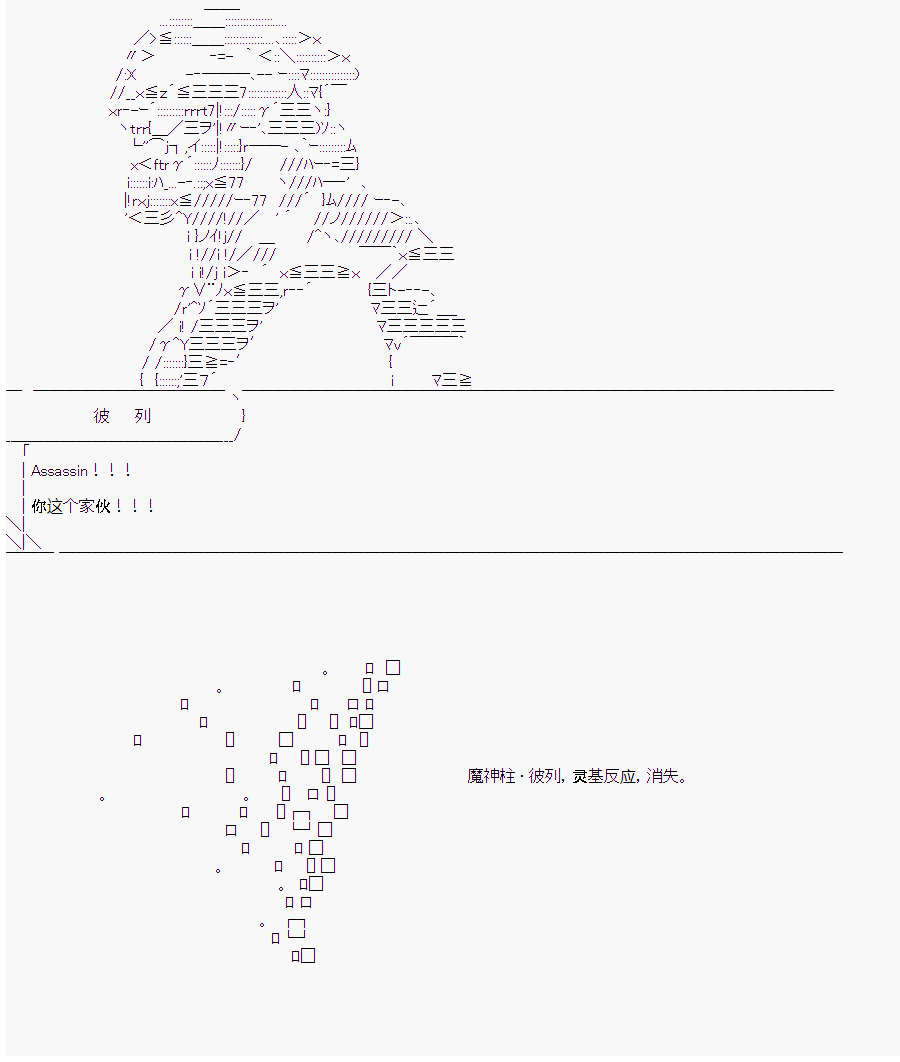 《这个迦勒底绝对有问题》漫画最新章节第10回免费下拉式在线观看章节第【127】张图片