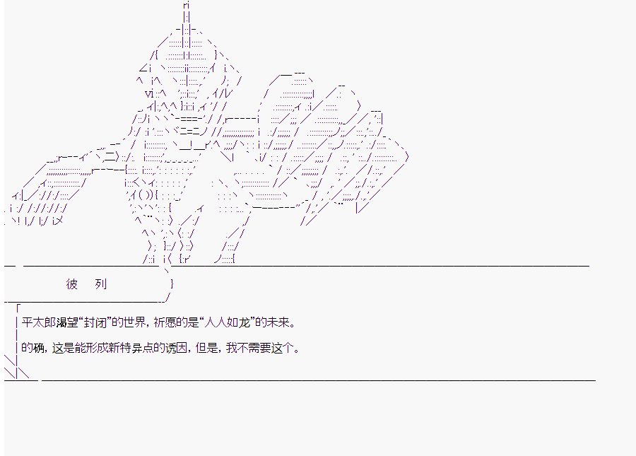 《这个迦勒底绝对有问题》漫画最新章节第10回免费下拉式在线观看章节第【103】张图片