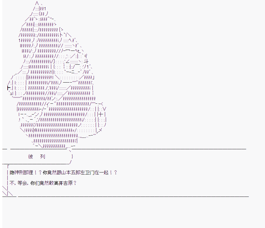 《这个迦勒底绝对有问题》漫画最新章节第10回免费下拉式在线观看章节第【32】张图片