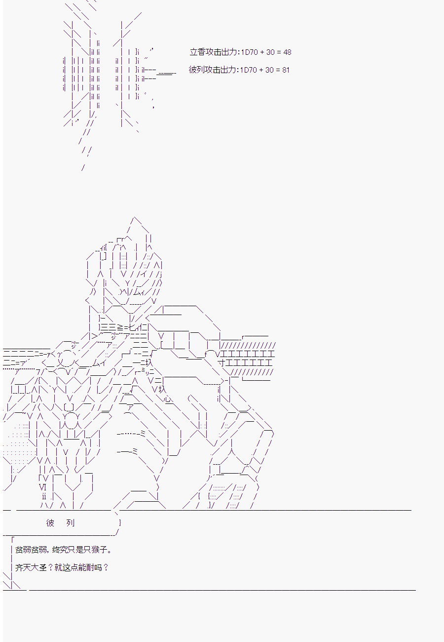 《这个迦勒底绝对有问题》漫画最新章节第10回免费下拉式在线观看章节第【111】张图片
