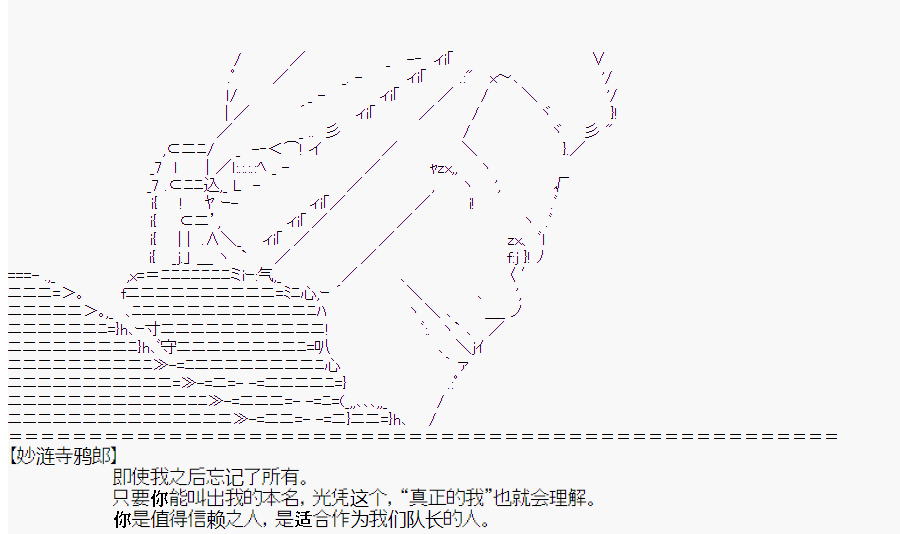 《这个迦勒底绝对有问题》漫画最新章节第0回免费下拉式在线观看章节第【65】张图片