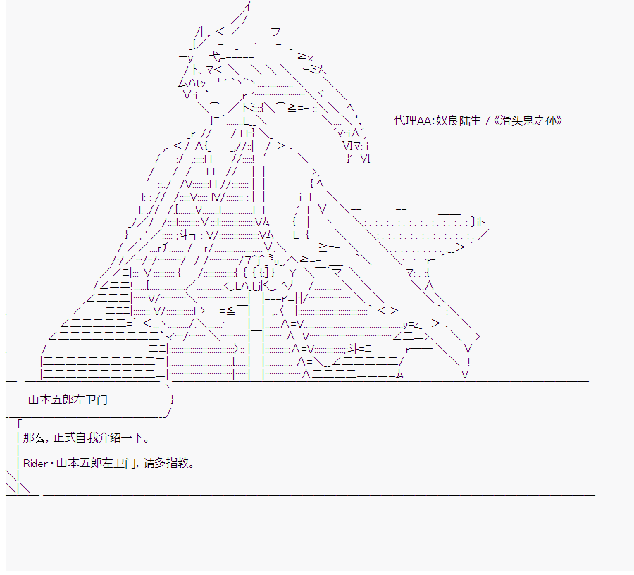 《这个迦勒底绝对有问题》漫画最新章节第6回免费下拉式在线观看章节第【36】张图片