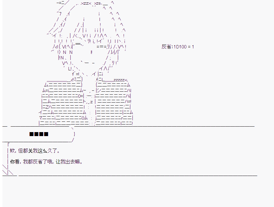 《这个迦勒底绝对有问题》漫画最新章节第10回免费下拉式在线观看章节第【58】张图片