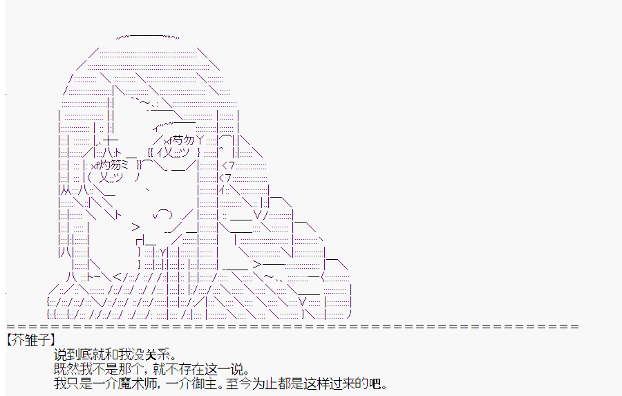 《这个迦勒底绝对有问题》漫画最新章节第0回免费下拉式在线观看章节第【26】张图片