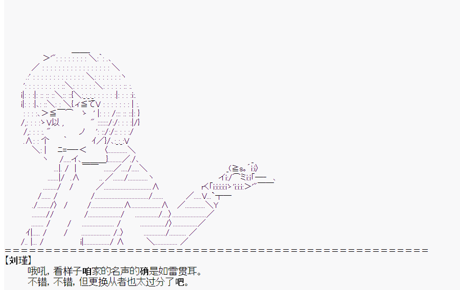 《这个迦勒底绝对有问题》漫画最新章节第2回免费下拉式在线观看章节第【43】张图片