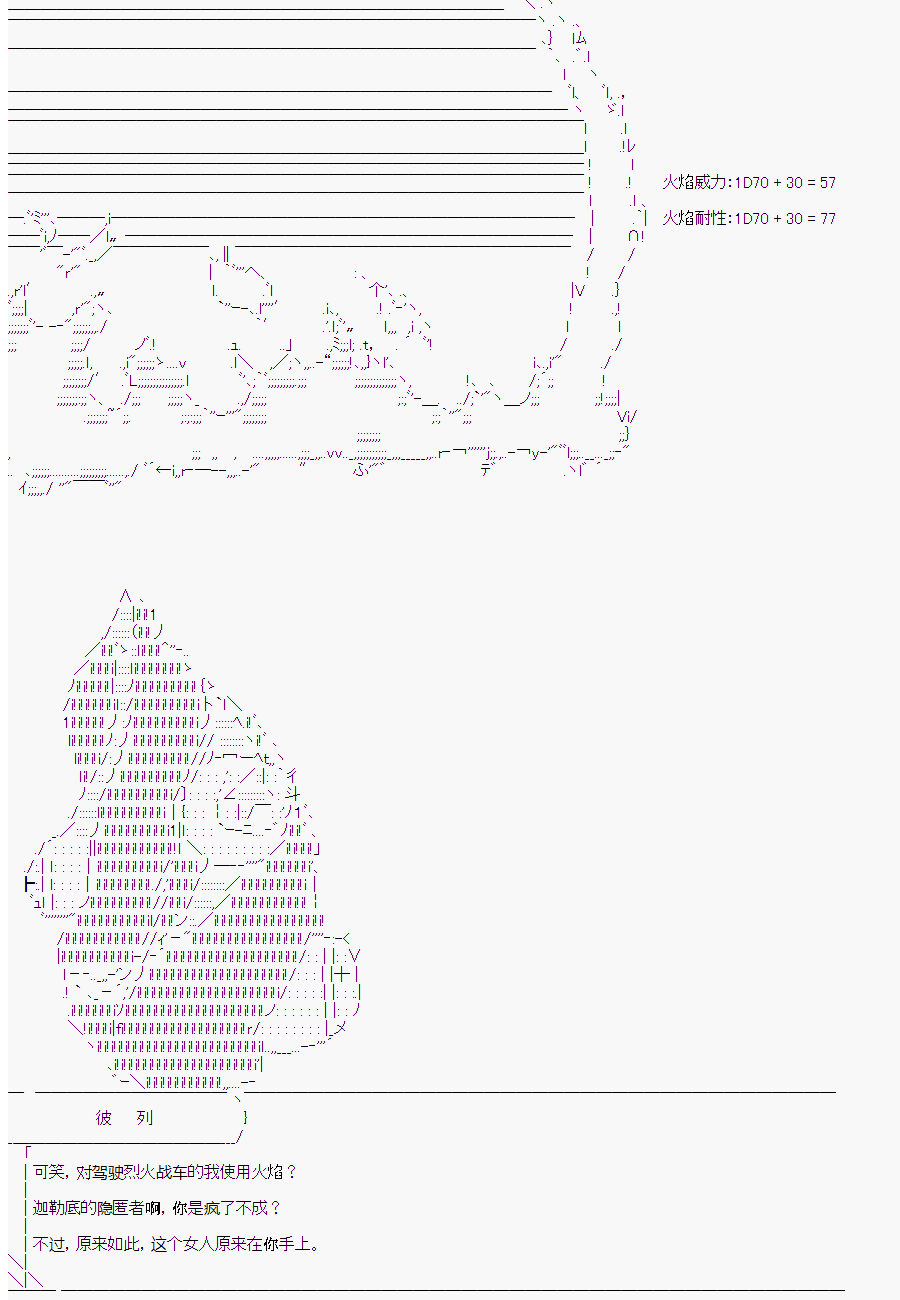 《这个迦勒底绝对有问题》漫画最新章节第10回免费下拉式在线观看章节第【23】张图片