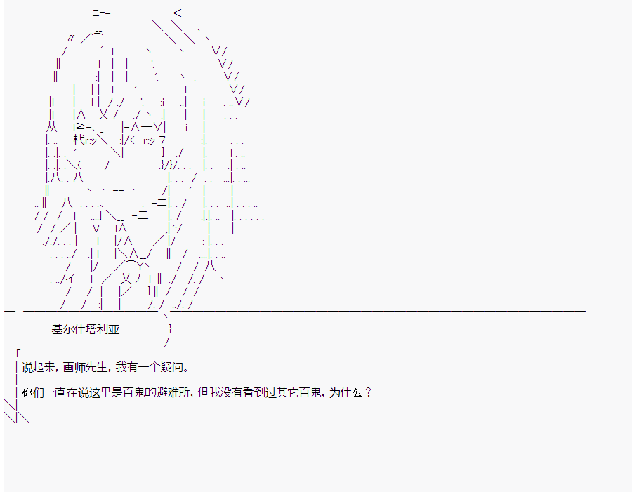 《这个迦勒底绝对有问题》漫画最新章节第10回免费下拉式在线观看章节第【93】张图片