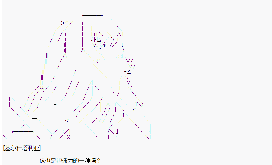 《这个迦勒底绝对有问题》漫画最新章节第0回免费下拉式在线观看章节第【55】张图片