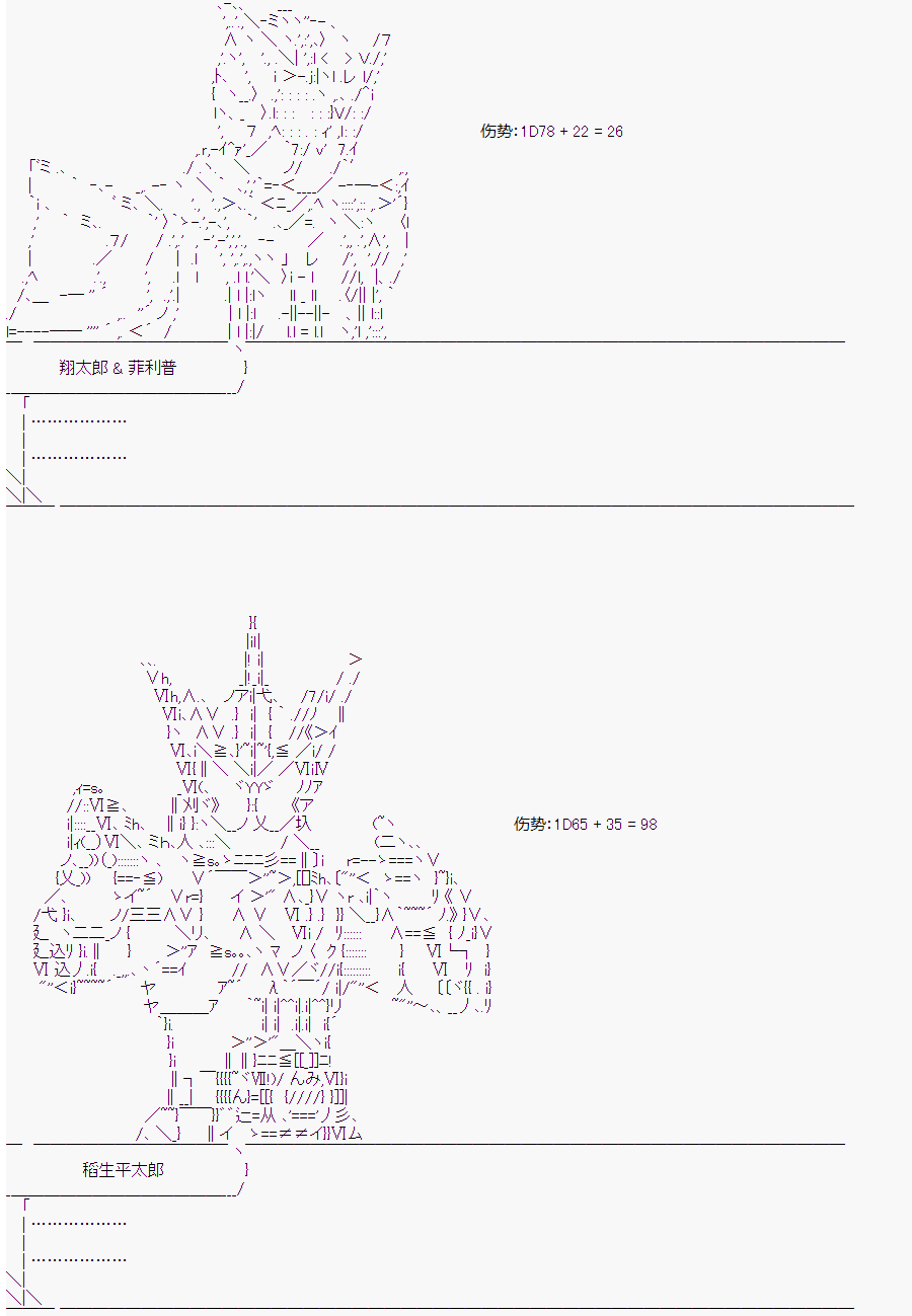 《这个迦勒底绝对有问题》漫画最新章节第10回免费下拉式在线观看章节第【76】张图片