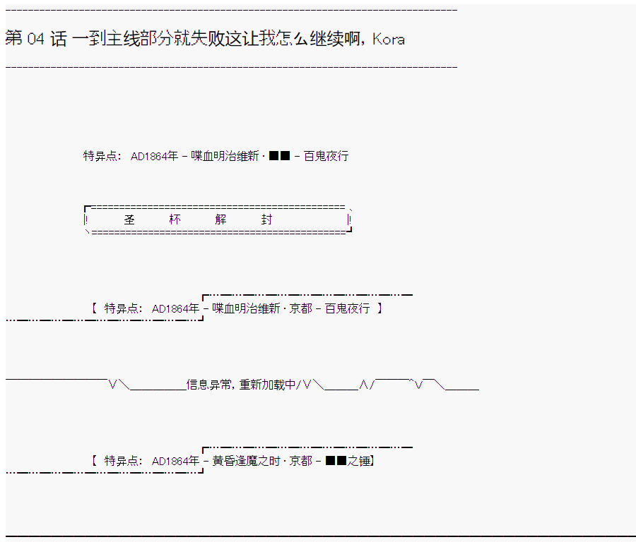 《这个迦勒底绝对有问题》漫画最新章节第4回免费下拉式在线观看章节第【1】张图片