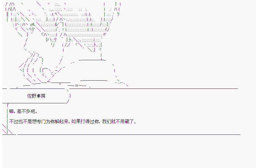 《这个迦勒底绝对有问题》漫画最新章节第10回免费下拉式在线观看章节第【39】张图片