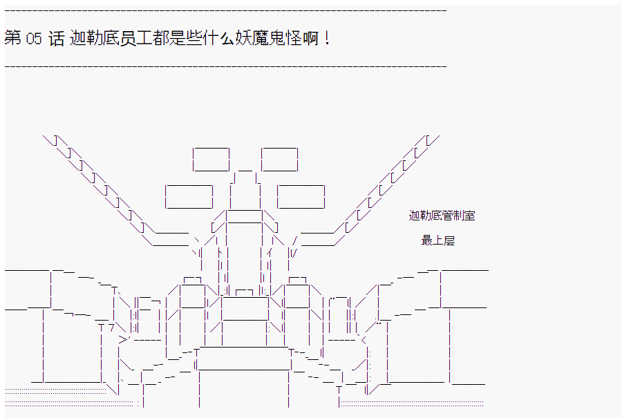 《这个迦勒底绝对有问题》漫画最新章节第5回免费下拉式在线观看章节第【1】张图片