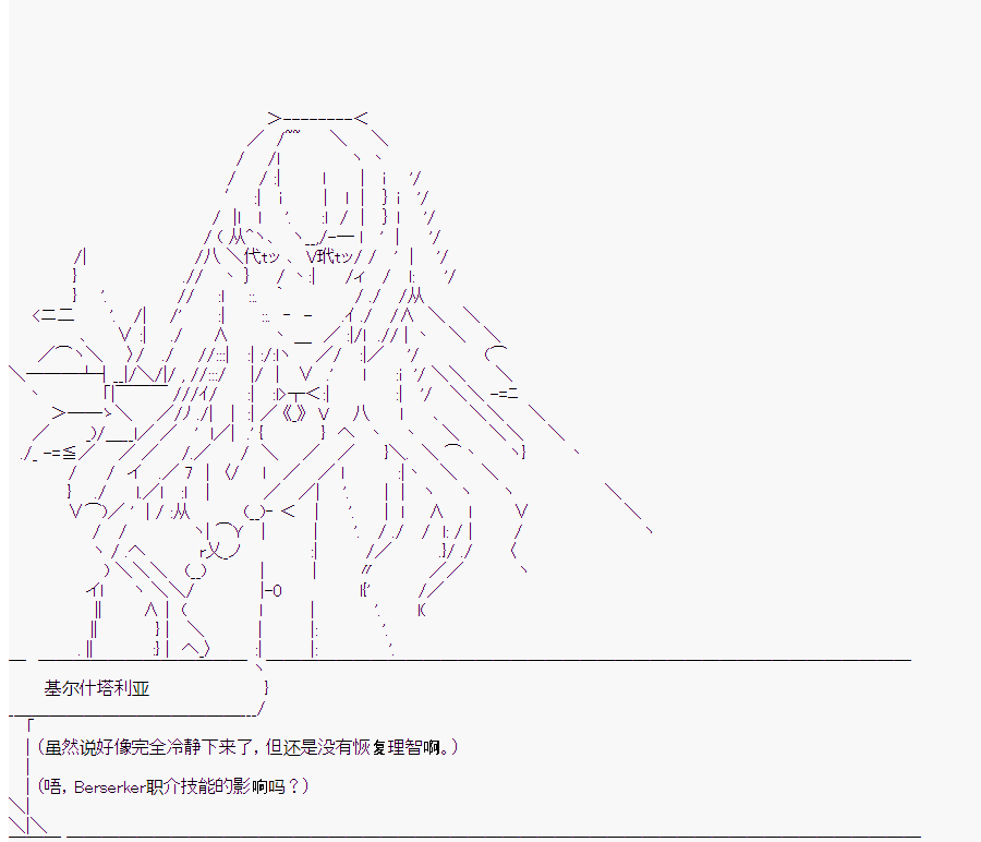 《这个迦勒底绝对有问题》漫画最新章节第4回免费下拉式在线观看章节第【45】张图片