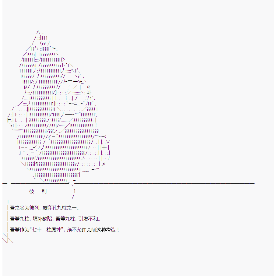 《这个迦勒底绝对有问题》漫画最新章节第10回免费下拉式在线观看章节第【20】张图片