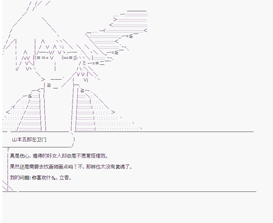 《这个迦勒底绝对有问题》漫画最新章节第7回免费下拉式在线观看章节第【20】张图片