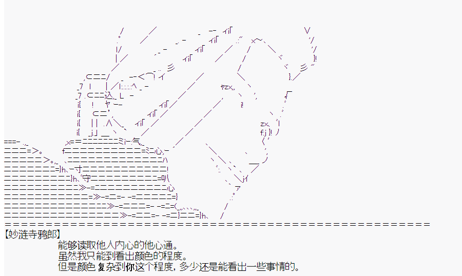 《这个迦勒底绝对有问题》漫画最新章节第0回免费下拉式在线观看章节第【56】张图片