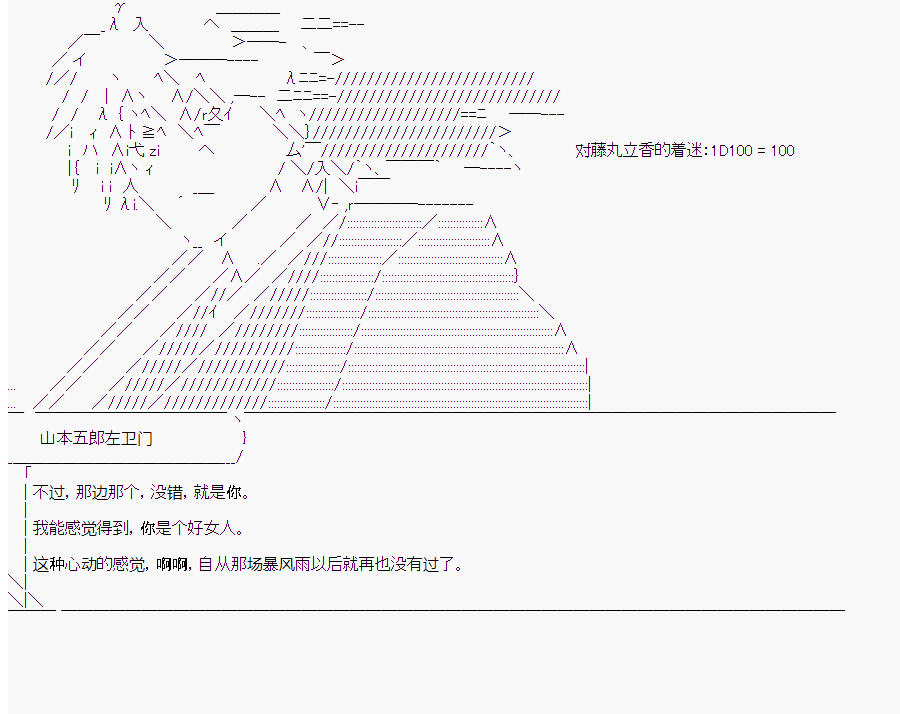 《这个迦勒底绝对有问题》漫画最新章节第6回免费下拉式在线观看章节第【29】张图片