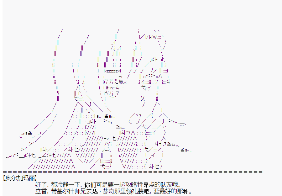 《这个迦勒底绝对有问题》漫画最新章节第3回免费下拉式在线观看章节第【28】张图片