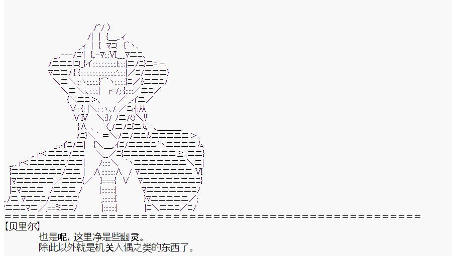 《这个迦勒底绝对有问题》漫画最新章节第0回免费下拉式在线观看章节第【43】张图片